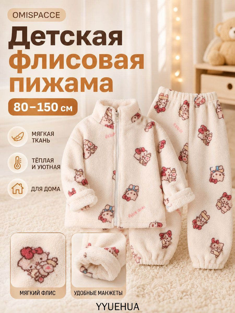 Пижама #1