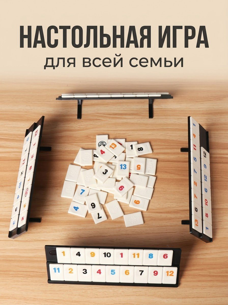 Настольная игра #1
