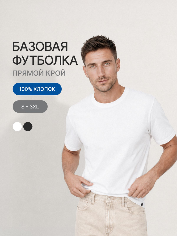 Футболка #1