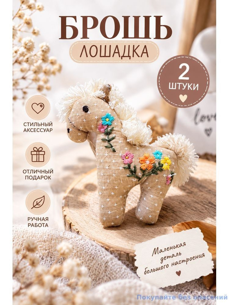 Брошь #1