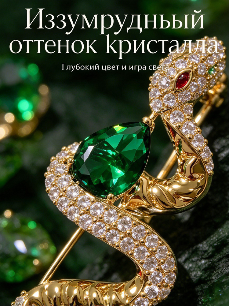 Брошь #1