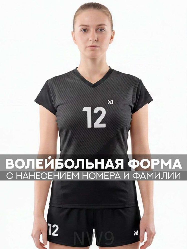 Форма волейбольная #1
