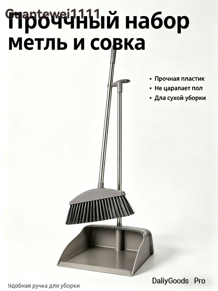 Совок #1