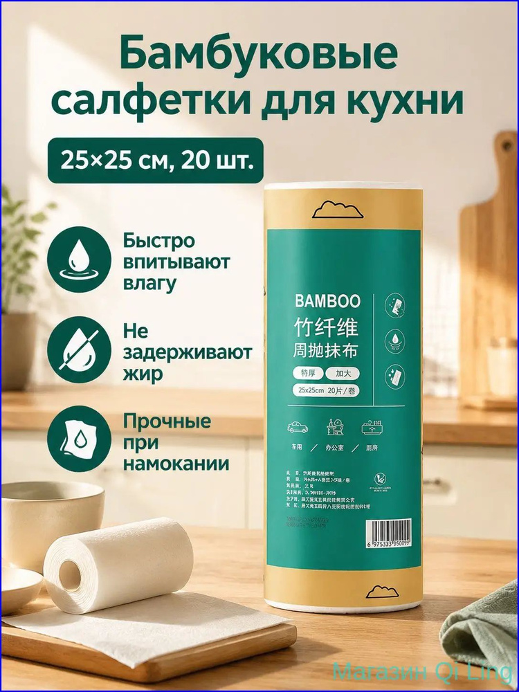 Тряпка, 20 шт #1