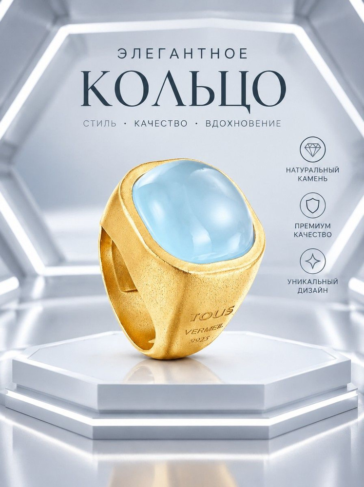 Кольцо #1