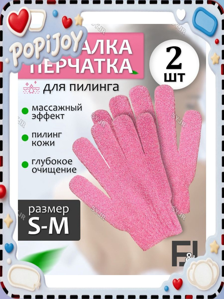 Мочалка #1