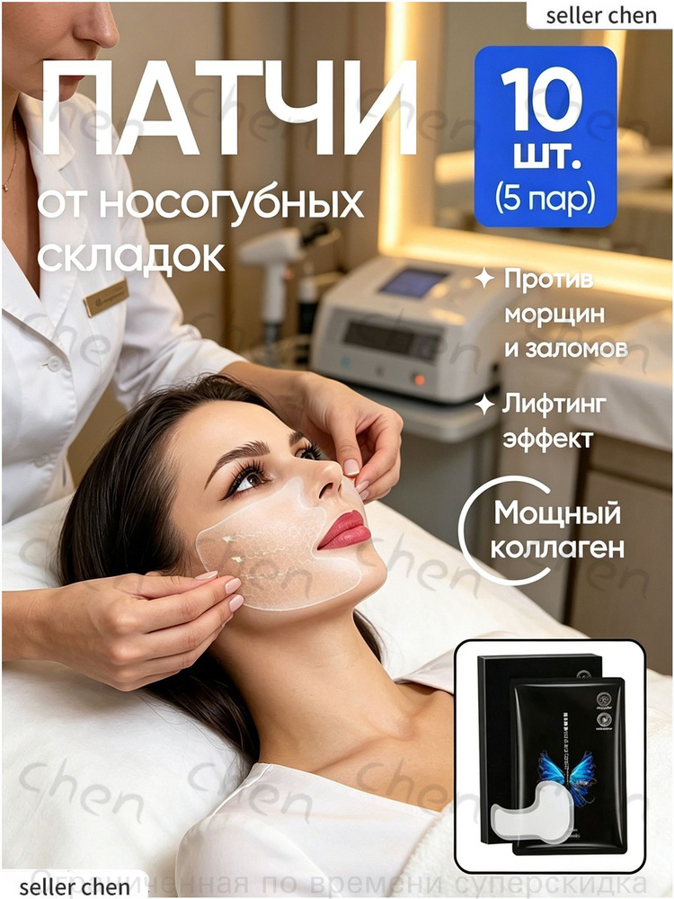 Патчи #1