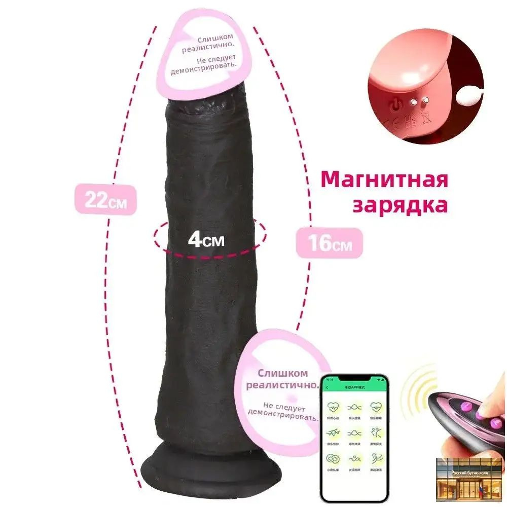 Фаллоимитатор #1