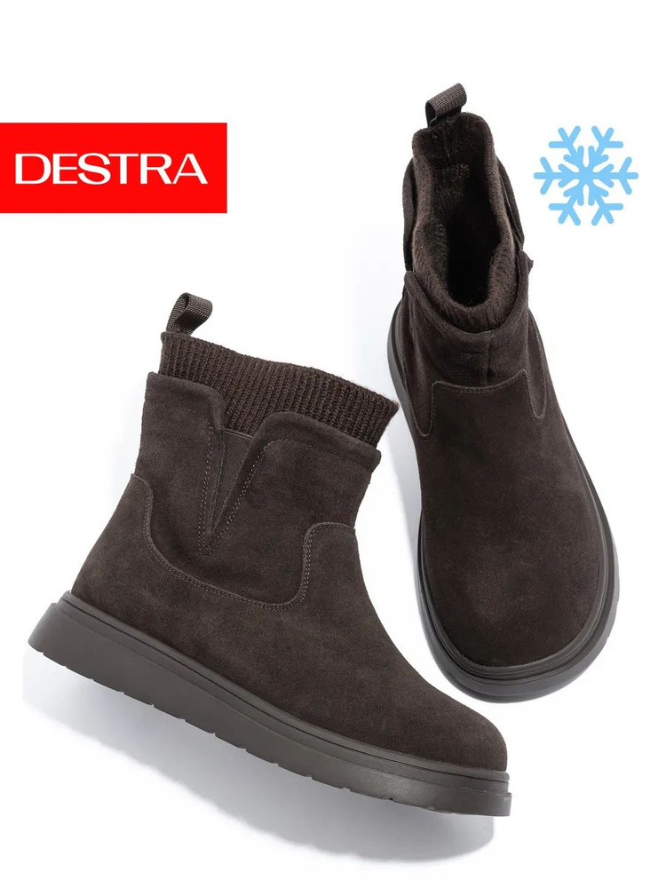 Ботинки DeSTRA зимние #1