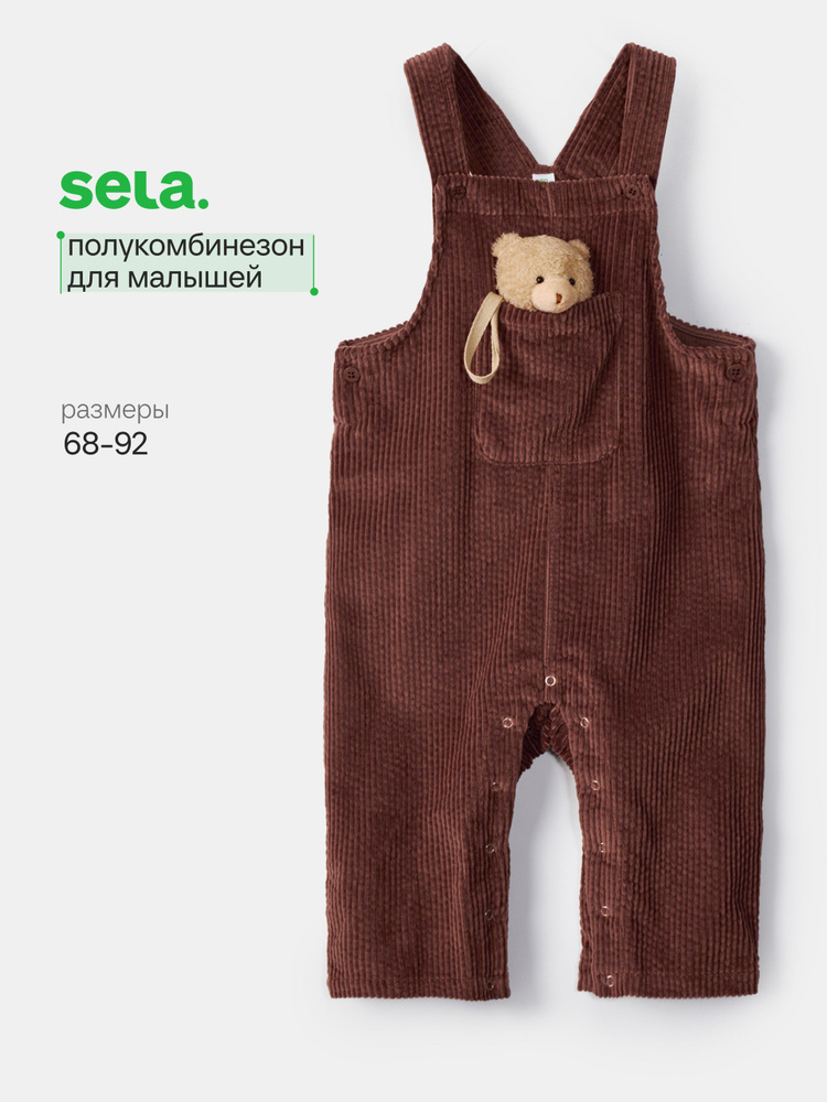 Комбинезон SELA #1