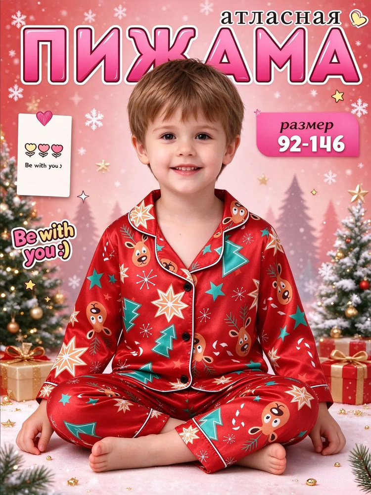 Пижама #1