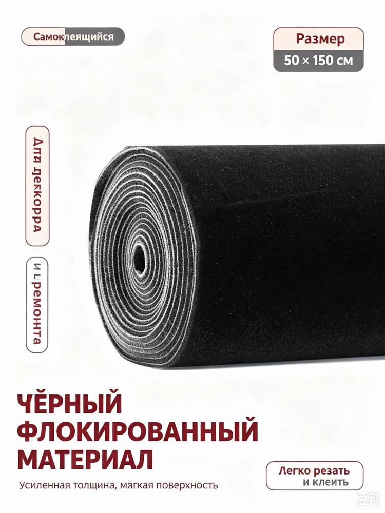 Ткань #1
