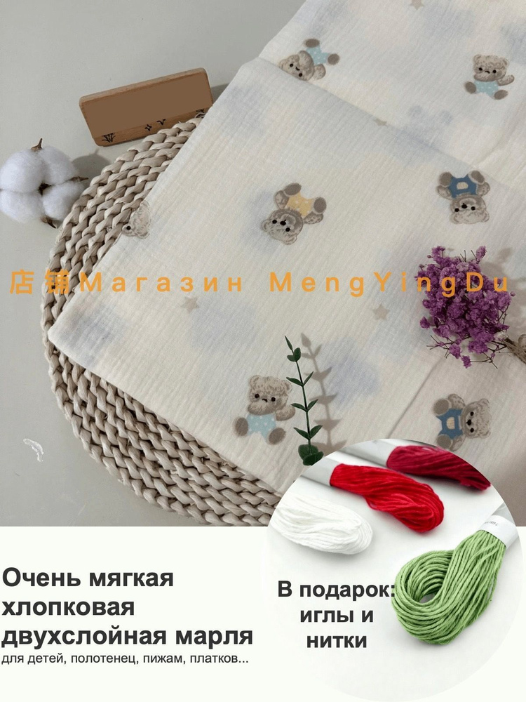 Ткань #1