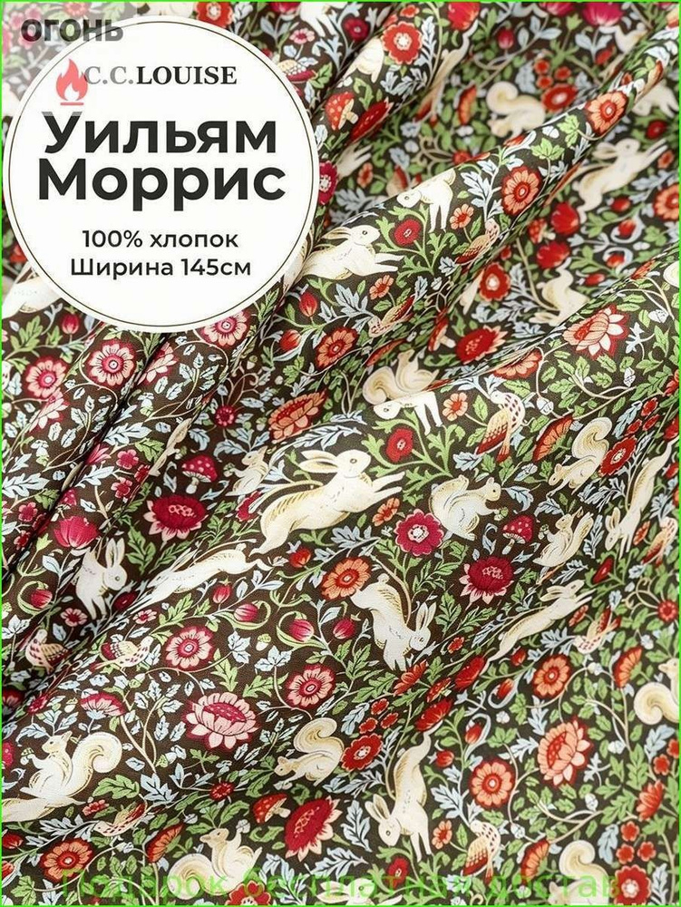 Ткань #1