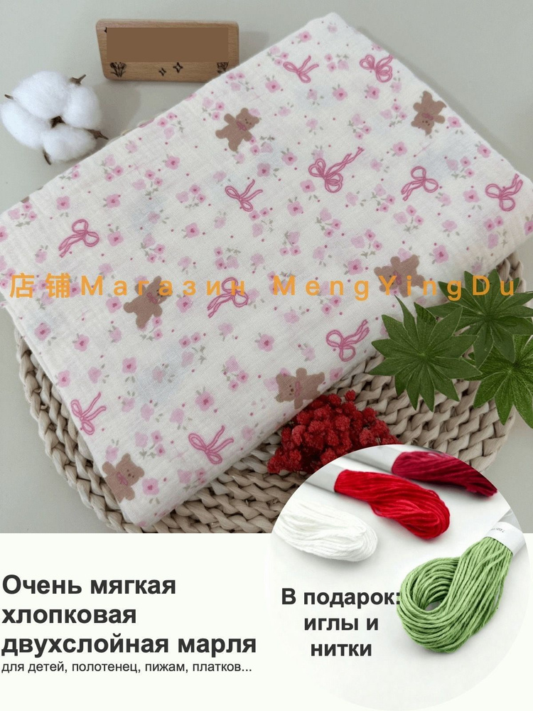 Ткань #1