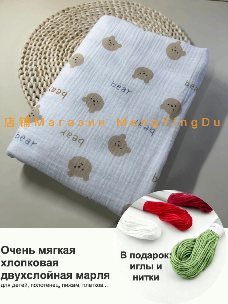 Ткань #1