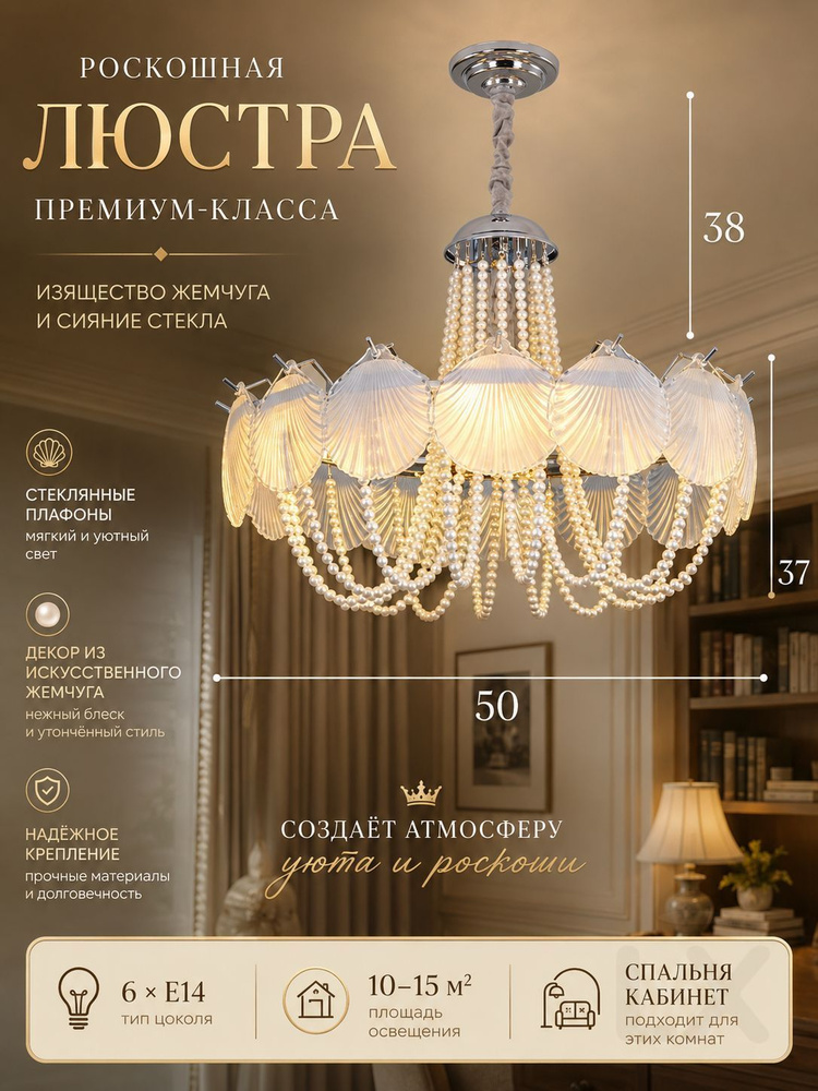 Люстра, E14, 84 Вт #1