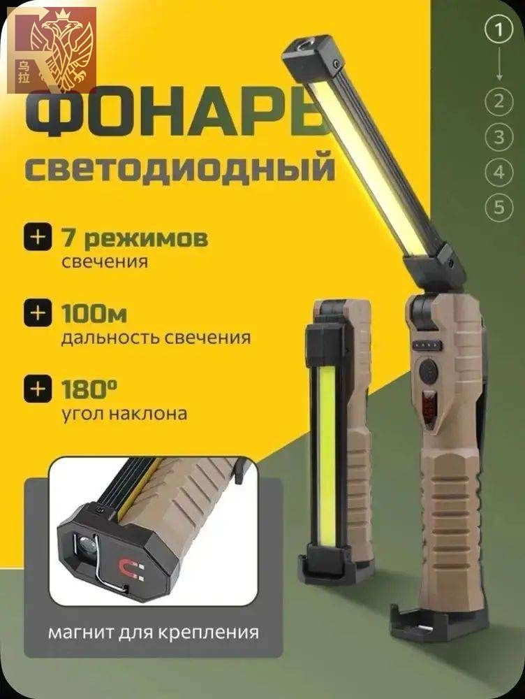 Динамофонарь #1