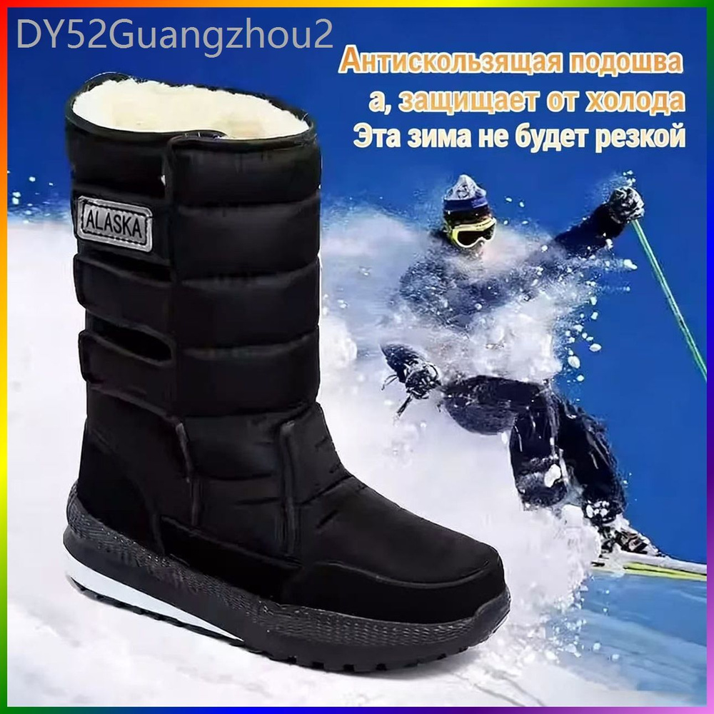 Сапоги АЛЯСКА #1