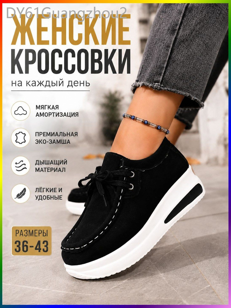 Туфли #1