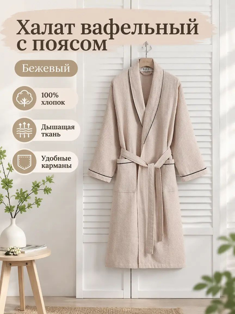 Пеньюар #1