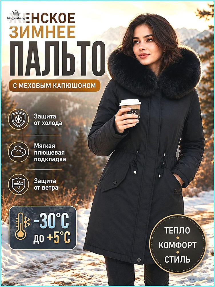 Парка #1