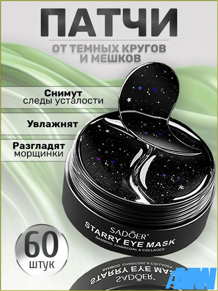 Популярные патчи #1
