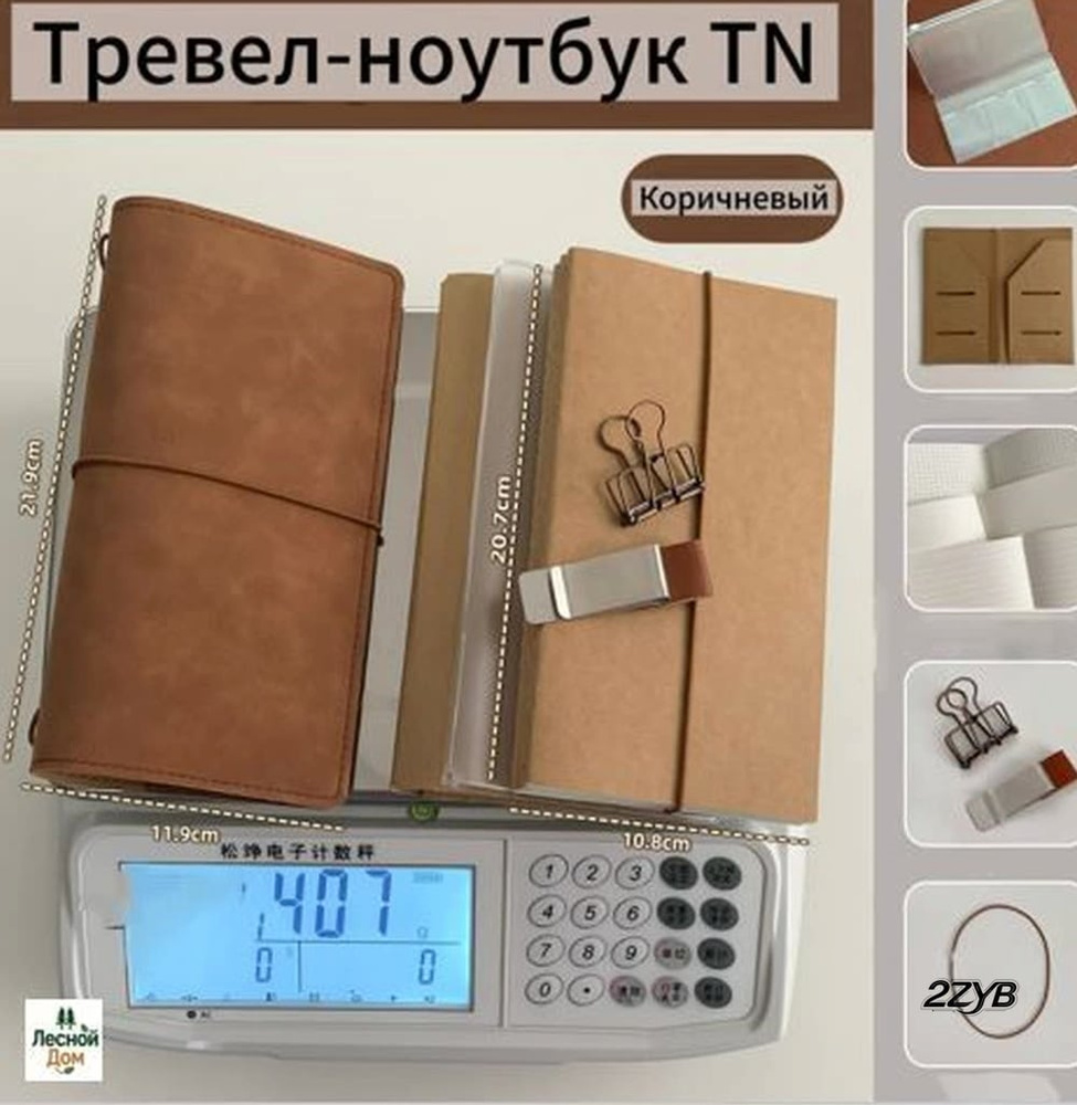  Блокнот #1