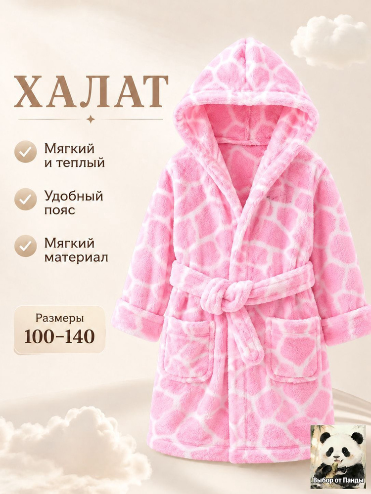 Халат #1