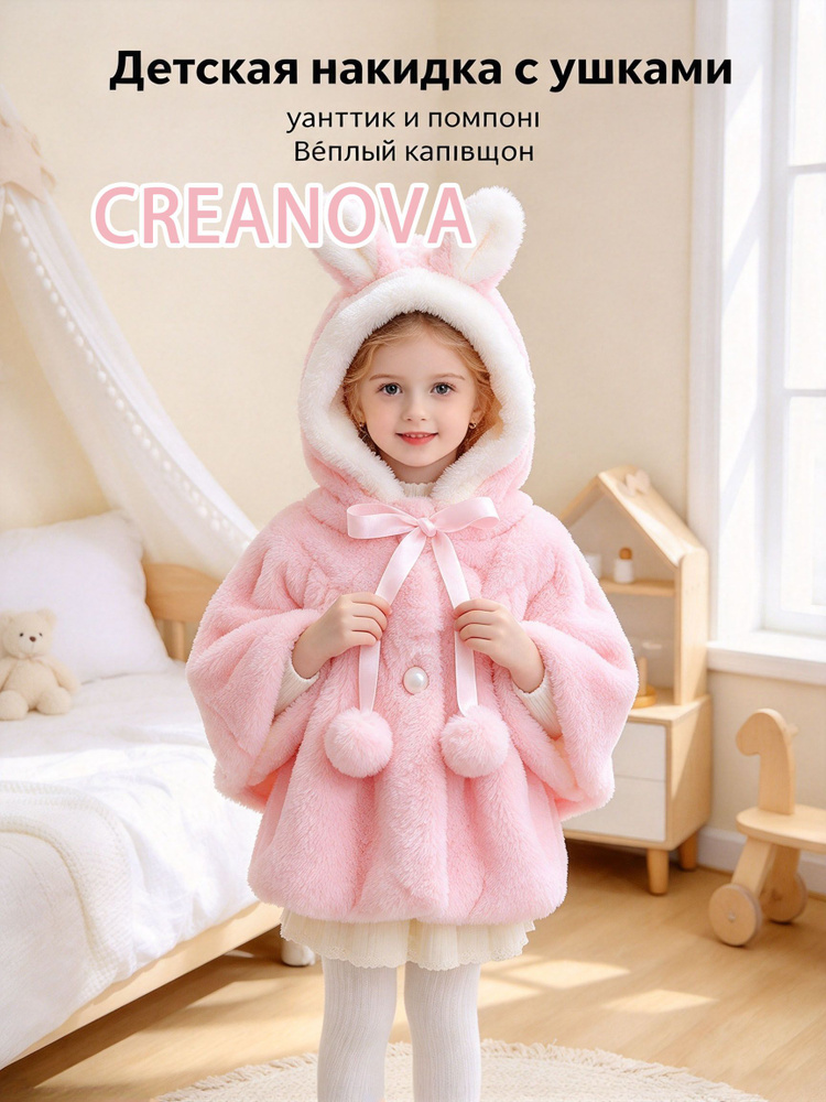 Свитер CREANOVA #1