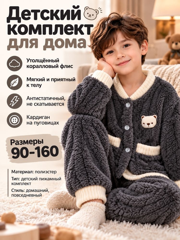 Пижама #1