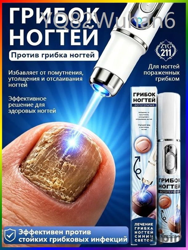 Фототерапия #1