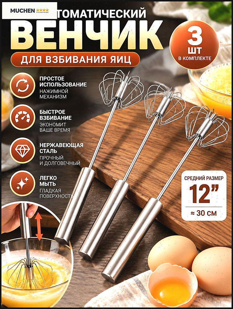 Венчик #1