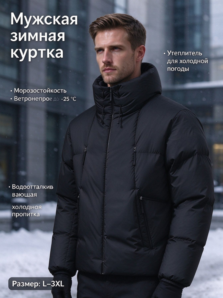Пуховик down jacket #1