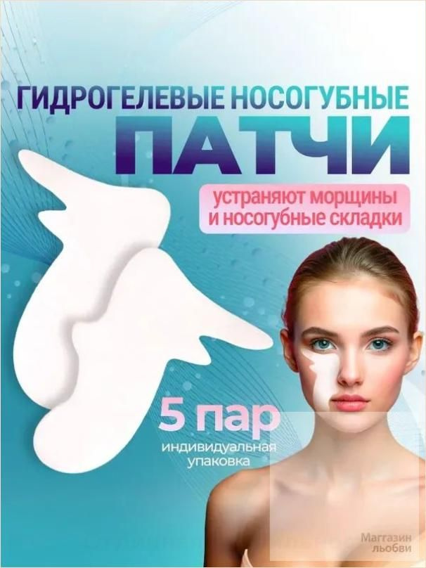 Патчи #1