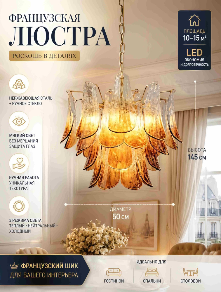 Люстра, LED #1