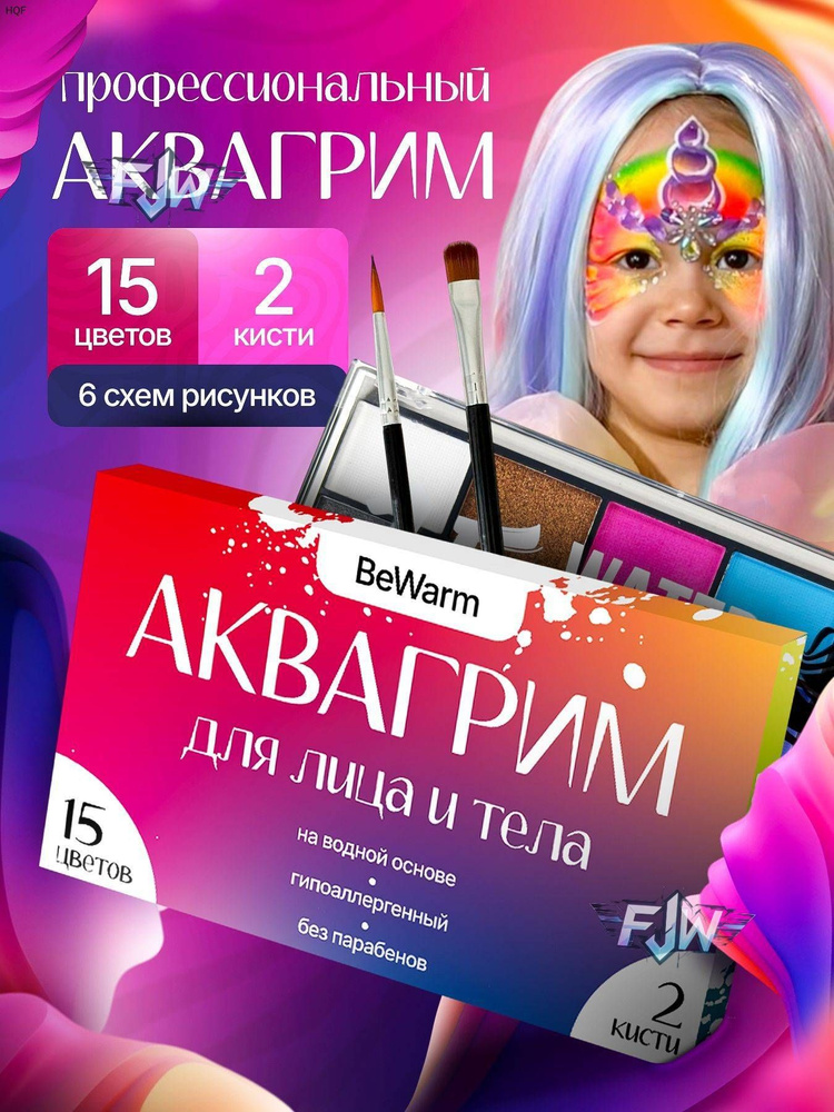 Грим #1