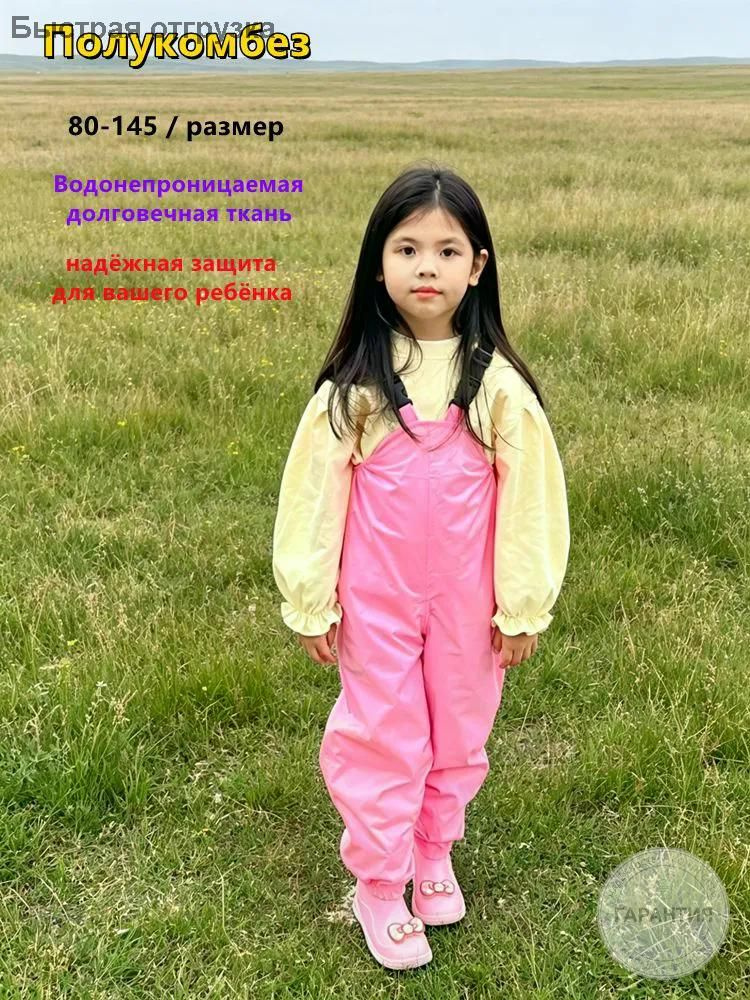 Дождевик #1