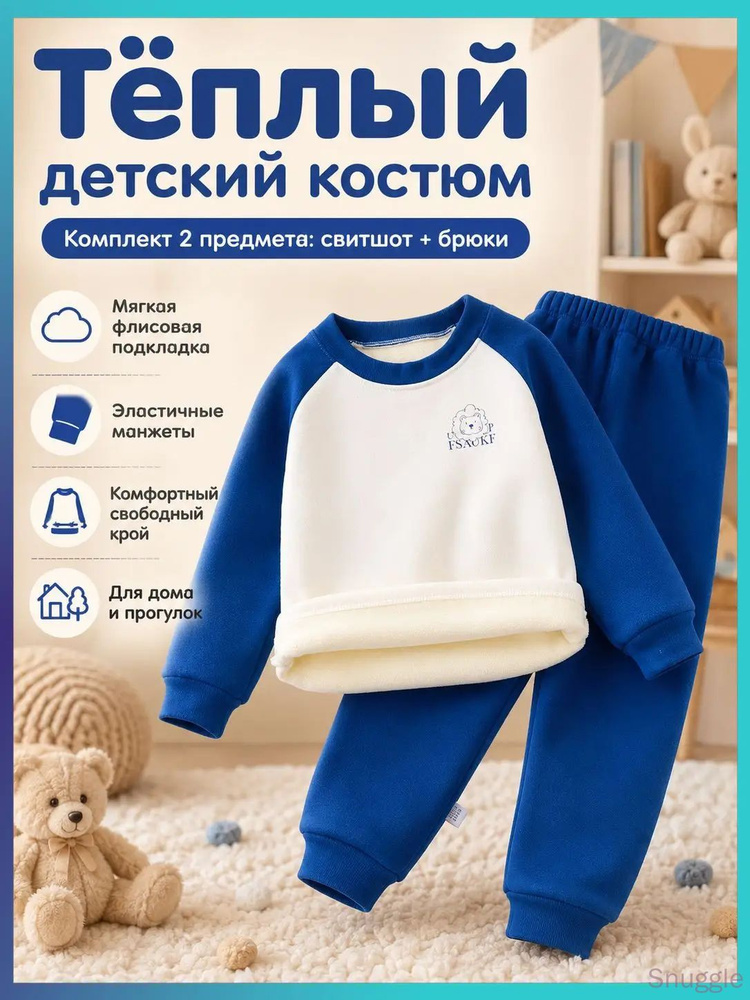 Комплект одежды #1