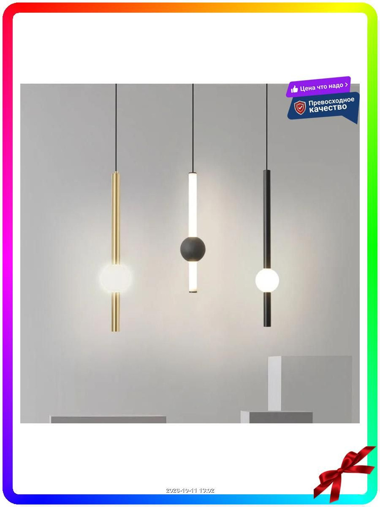 Люстра, LED #1
