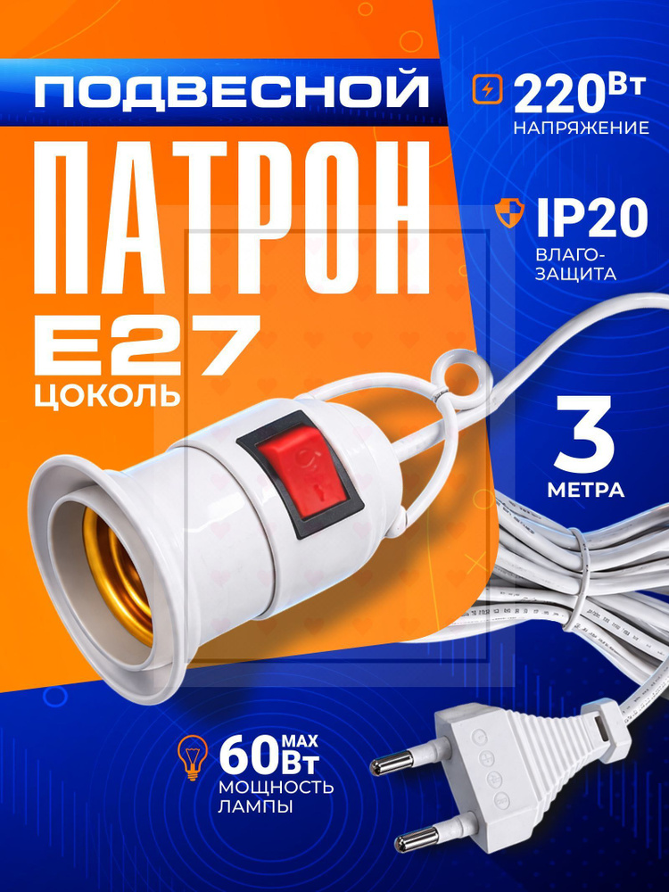 Люстра, E27, 60 Вт #1
