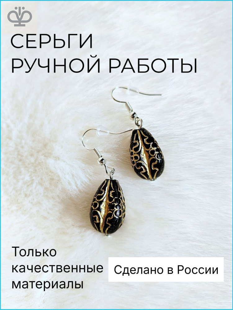 Серьги подвески #1