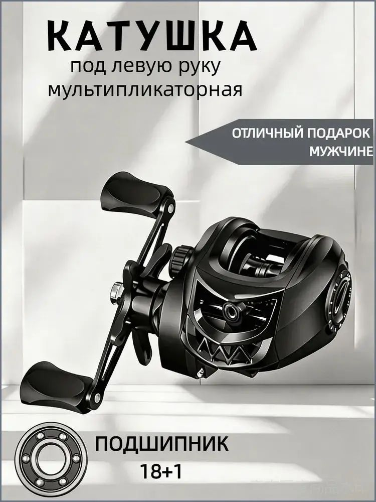 Катушка #1