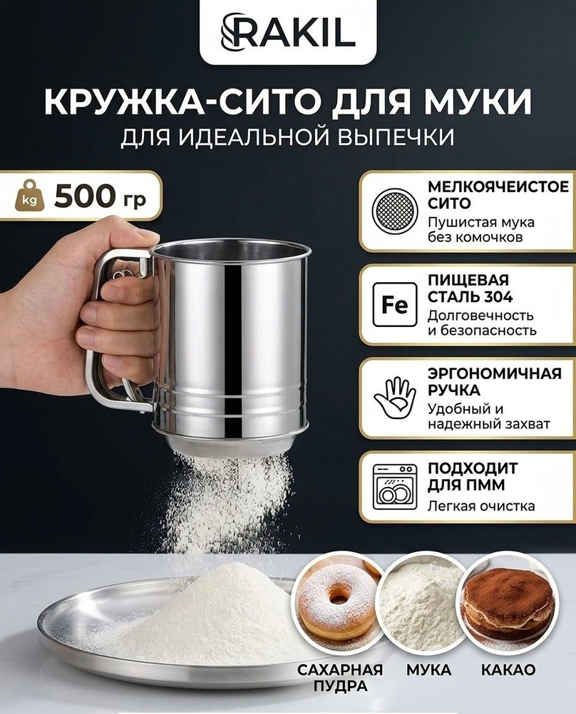 Сито, диаметр 10 см, 1 предм. #1