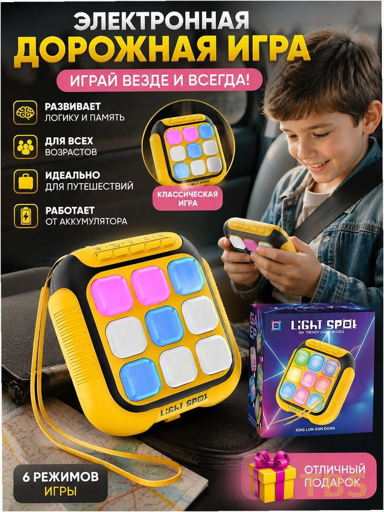 Настольная игра #1