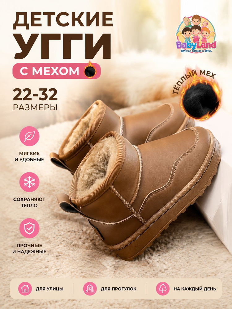 Угги #1