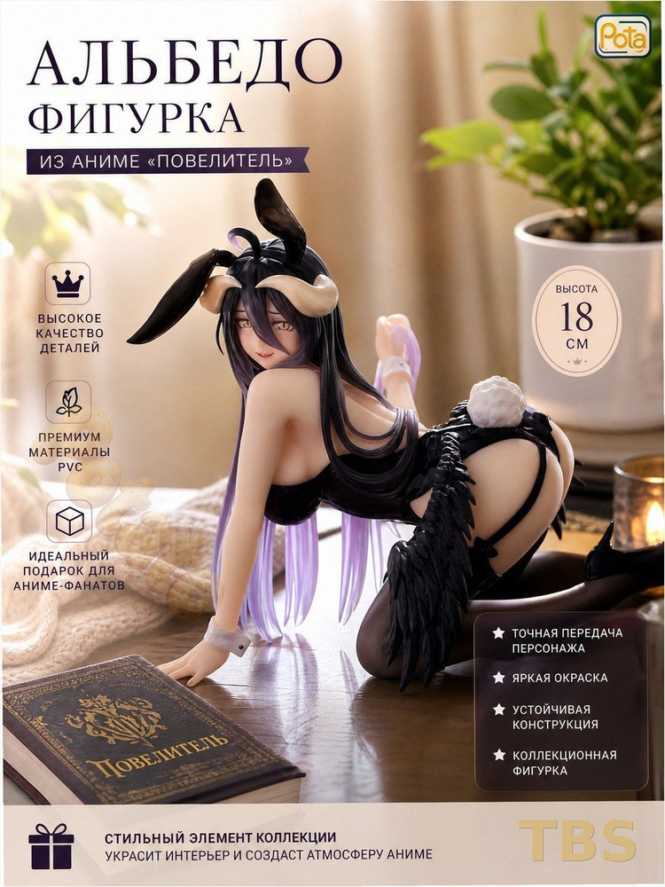 Фигурка #1