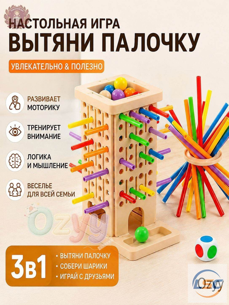 Настольная игра #1