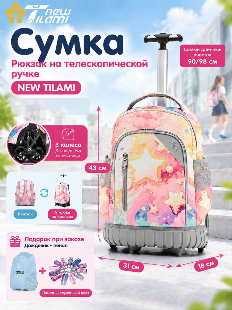 Tilami Рюкзак #1
