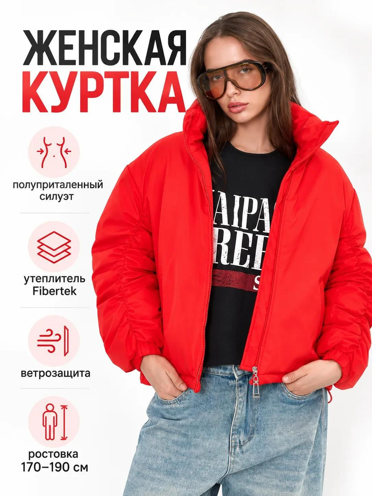Куртка Rence #1